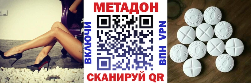 Метадон methadone  дарнет шоп  Усть-Илимск 